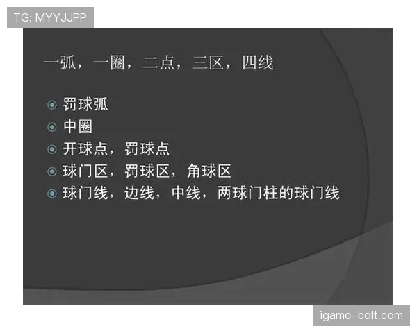 第四官员在足球比赛中承担的主要职责与裁判组合作规则解析
