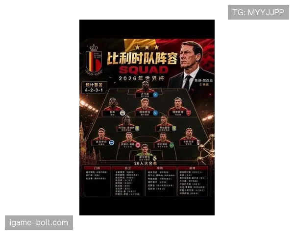 2026世界杯晋级球队名单预测与分析 2026世界杯晋级球队名单预测与分析