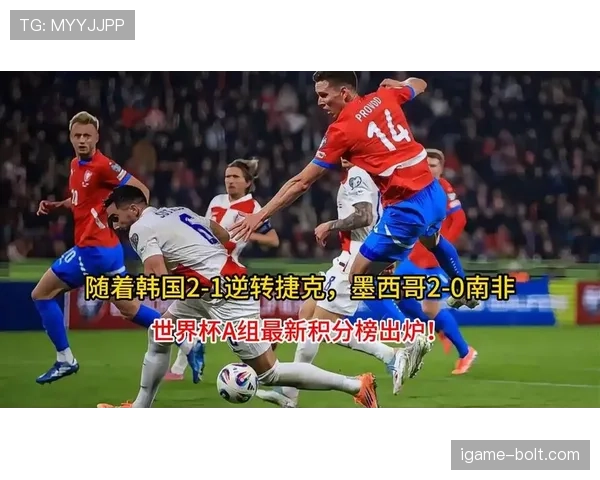 世界杯A组晋级预测:韩国墨西哥最被看好 世界杯A组晋级预测:韩国墨西哥最被看好